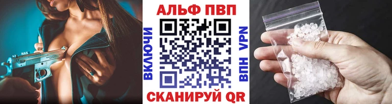 Alpha PVP СК  Купить где  Ипатово 